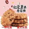 Galleta de desayuno, merienda de la tarde, punto de venta a granel, pastel de avena, snacks casuales, reemplazo de comida de grano grueso, frijol rojo, cebada, trigo integral