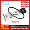 Adecuado para SYM Symphony ST 125 Correa de transmisión CVT 860x19.5 23100-A61-0000