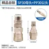 Conector Rápido Pneumático de Engate Rápido Autotravante com Uma Mão Tipo C Pequeno para Pistola de Ar Acessórios para Compressor de Ar para Marcenaria Bomba de Ar