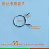 Abrazadera de Alambre de Acero Galvanizado Niquelado, Hebilla de Liberación Rápida de Presión Manual, Clip de Fijación para Tubería de Aceite y Tubería de Agua, Abrazadera de Aro Elástico, Clip de Resorte