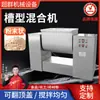 Zhejiang Chaocun Ch-100 Medicina Tradicional Chinesa Química Indústria Alimentícia Tipo Calha Misturador Seco e Úmido Tipo Calha Misturador