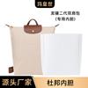 Nuevo L-137 Transfronterizo Adecuado para Longxiang Segunda Generación Nuevo Forro de Mochila Mochila Ultraligera Impermeable Bolsa de Almacenamiento Soporte