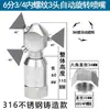Boquilla Giratoria Automática de 360 Grados con Forma de Abanico de Acero Inoxidable para Limpieza de Botellas, Latas, Frascos, Boquilla Industrial, Ventilador de Pulverización Cónico en Forma de Abanico