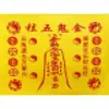 Serie de Papeles para Ofrendas a los Ancestros, 26*19cm, Incluye Dinero de Liquidación, Papel de Ofrenda Amarillo, Texto de Bendición de Cien Caracteres y una Colección Completa de Escrituras de Buena Fortuna y Riqueza