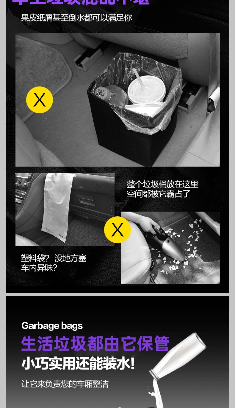 车载垃圾桶外观设计新颖，一般采用优质无毒的塑料制作而成；装卸方便，可以粘贴可以夹卡，挂置稳妥，即使在路况不好的驾驶中颠簸也不会倾斜翻倒；盖子微中轴往复式设计，便于垃圾等的投入；车载垃圾桶分为桶身和桶盖，两部分均可自由取下，桶身内部可以加装薄膜垃圾袋便于清理。车载垃圾桶一般适合于私家车，公共汽车和长途车不适用。