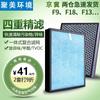 Adecuado para el purificador de aire Hanshuai F9, filtro de pantalla F18 F13, elemento de filtro de carbón activado con eliminación de aldehído, red compuesta Desai 631