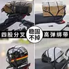 Correa Elástica para Casco Fuerte y Duradera Correa Antideslizante Resistente al Desgaste Bolsillo de Red Correa de Cuatro Puntas para Motocicleta