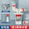 Conector de tres vías para tubería de desagüe de lavadora para desagüe de lavabo, junta de desagüe de piso, desviador de agua, dos en uno anti-olor y anti-desbordamiento
