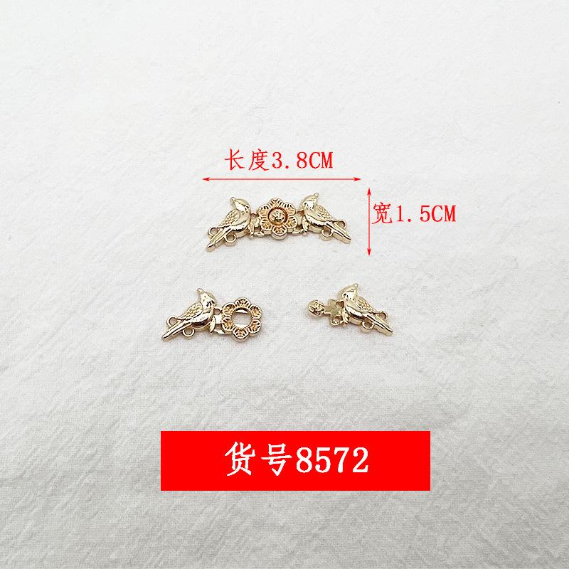 8572小号鸟