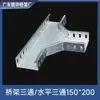 Acessórios para rack de ponte conector de cotovelo braço de suporte suporte curva horizontal T horizontal conector de quatro vias curva de escalada ferro pintado em pó calha de cabos