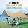 Tienda Toldo Exterior Engrosado Parasol Impermeable Protector Solar Anti-UV Portátil Camping Camping Toldo Mariposa