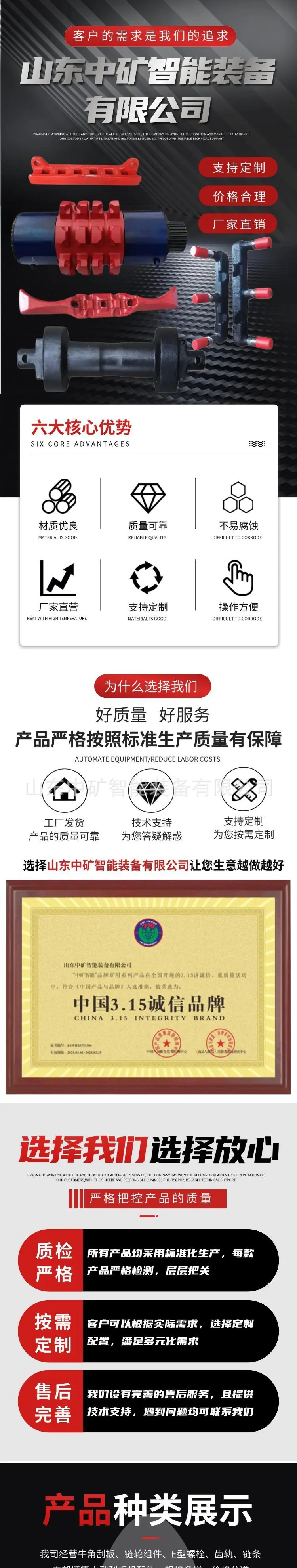 大型刮板机配件1.jpg