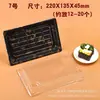 Cajas Desechables para Llevar para Puestos de Comida, Loncheras de Picnic con Tapa, Cajas de Conservación para Sashimi Sushi, Cajas para Ensalada de Frutas