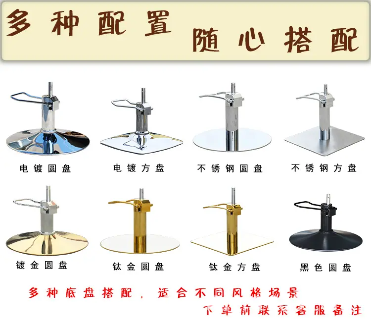多种底盘描述.jpg