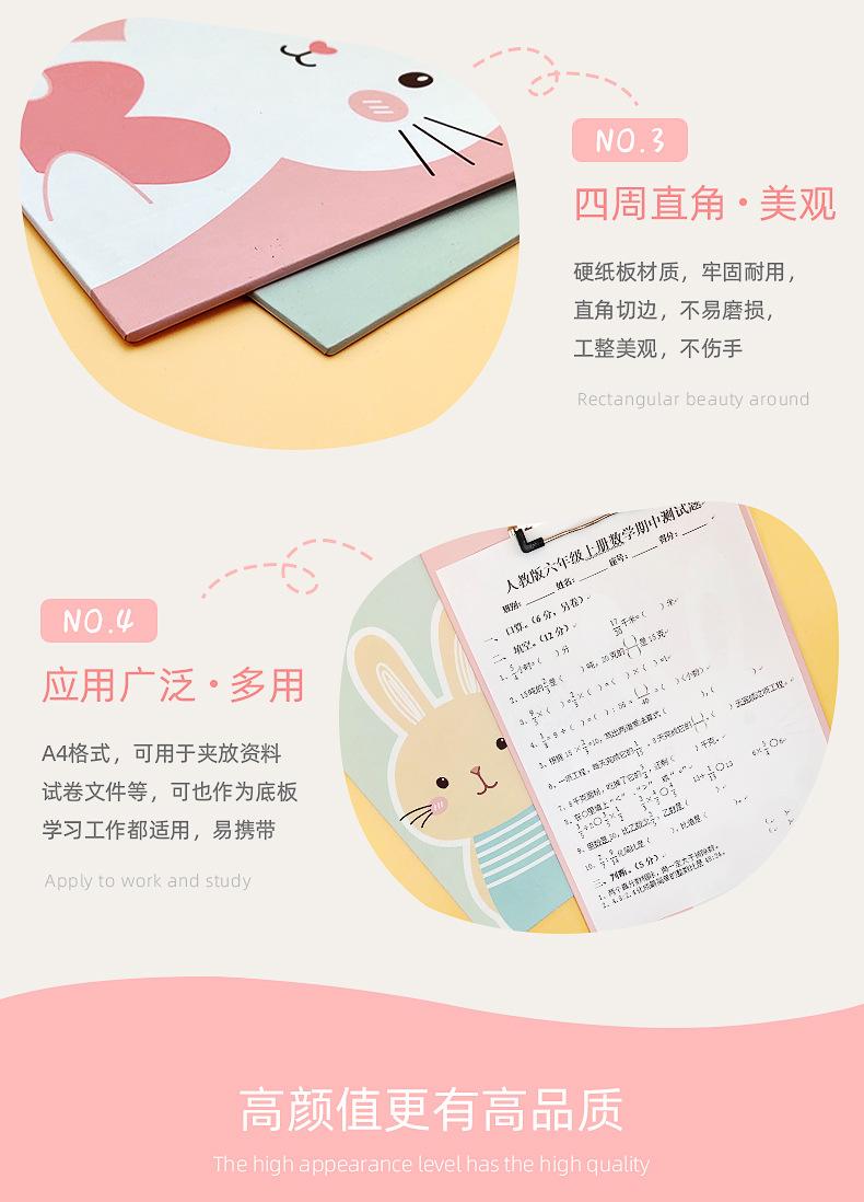 可爱的兔子板夹_05.jpg