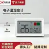 Medidor de Temperatura e Umidade para Sala de Estar Doméstica Montado na Parede Interno de Alta Precisão Cx1127 Display Digital Medidor Eletrônico de Temperatura e Umidade Montado na Parede