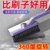 Cepillo multifuncional para ranuras del hogar, cepillo para ranuras de esquina del baño giratorio 360 grados y rasqueta para limpiar