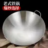 Panela grande de ferro de chef, para exportação, adequada para uso doméstico e comercial, feita de ferro forjado, antiaderente, espessa e sem revestimento