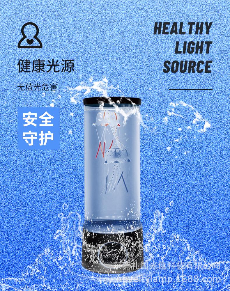 蓝牙水母灯_06.jpg