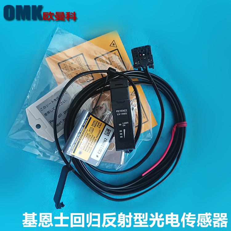 LV-H65 1