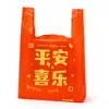 Sacolas Plásticas Vermelhas com Personagem "Feliz" para Celebrações de Ano Novo, Sacolas de Presente, Sacolas Plásticas de Conveniência Portáteis Estilo Colete, Disponíveis nos Tamanhos Grande, Médio e Pequeno, Atacado