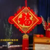 Wang Zheng2026 Modelo Nuevo Colgante de Nudo Chino con Carácter de Fortuna 3D, Estilo Chino Decoración de Puerta de Entrada para Año Nuevo y Hogar Nuevo