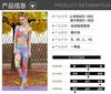 Traje de Moda Estampado Digital 2024 Mallas Elásticas de Cuatro Agujas Seis Hilos Pantalones Ajustados Conjunto de Dos Piezas para Mujer