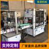 Máquina llenadora automática de desinfectantes de 50-500 ml, línea de producción de llenado pequeña, máquina llenadora Qingzhou