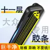Tira de borracha de onze camadas Limpador de para-brisa Volkswagen Bora Lavida Sagitar Tiguan Passat Polo Golf Limpador Original