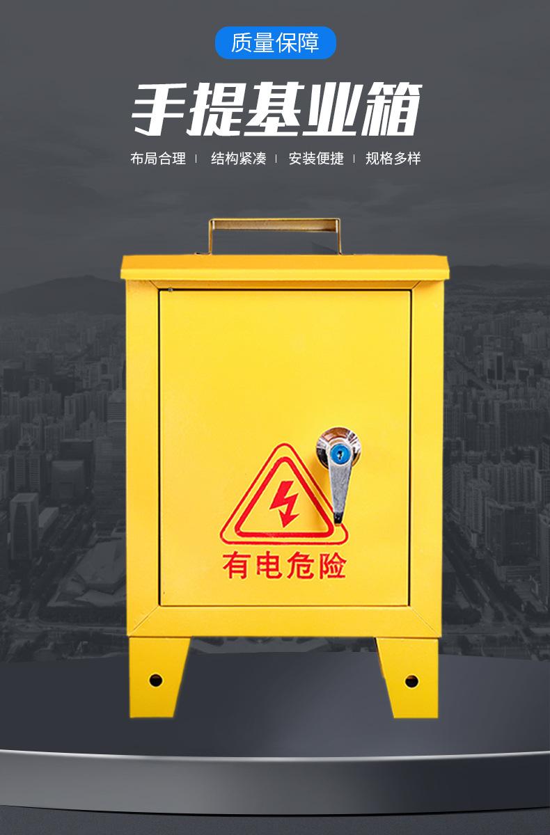 手提式箱体