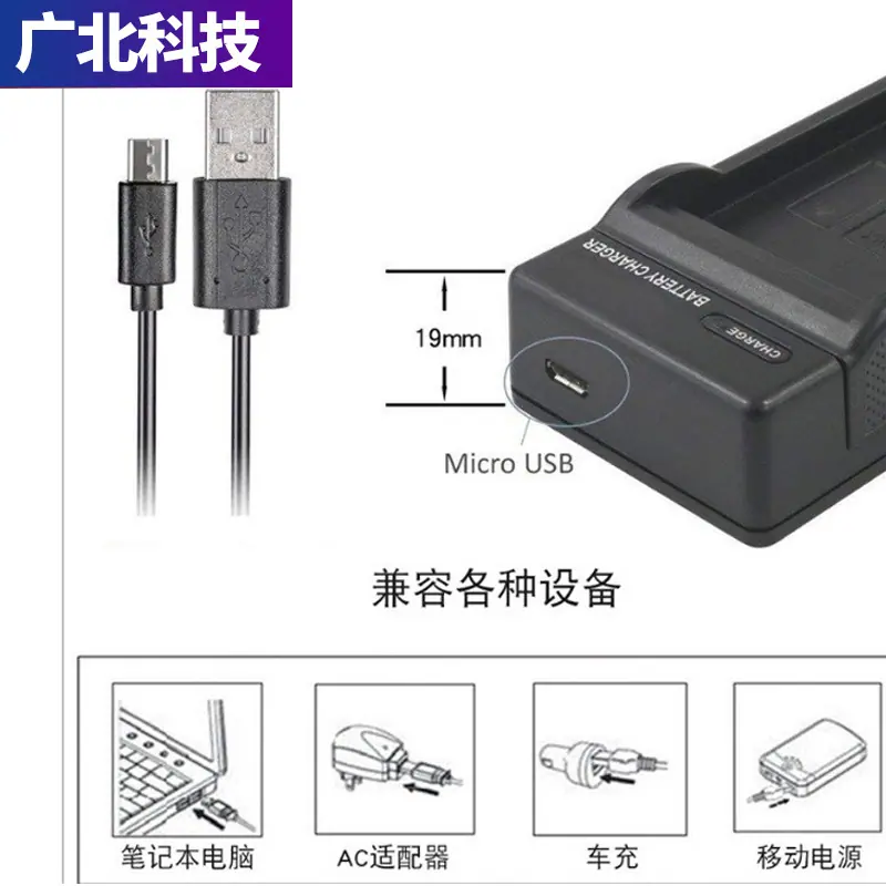 USB充-4