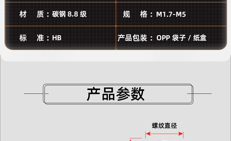 碳钢镀镍圆柱头内六角平尾自攻螺丝_03_13.jpg