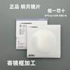 Productos genuinos MY lente asférica ultrafina anti-luz azul que cambia de color PMC lente súper brillante que cambia de color película anti-luz azul 1.71