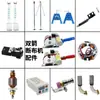 Accesorios para Máquina Cortadora de Tela Doble Flecha Cable de Alimentación Rueda Rectificadora de Cuchilla Inferior Riel Contrapeso Escobilla de Carbón Rueda de Rodamiento de Resorte Correa