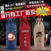 Bolsa de lino fruncida con cordón para vino al por mayor spot bolsa de embalaje para vino Champagne juego de bolsas de lino grueso imprimible