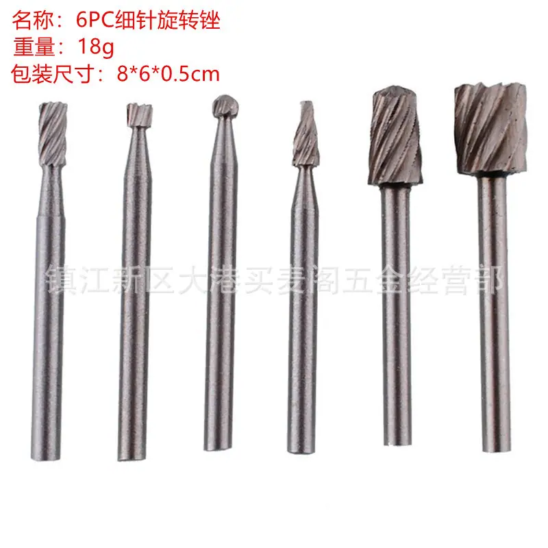 6PC旋转锉