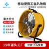Ventilador de Chão Industrial Potente Hongke Decoração de Obra Fábrica de Ventiladores de Chão Oficina Armazém Ventilador de Fluxo Axial