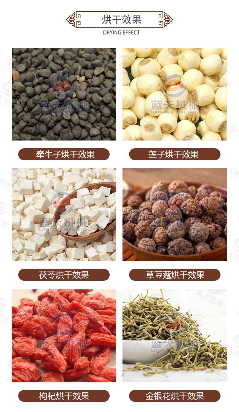连翘烘干机_14.jpg