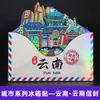 Serie YunnanAtracciones Culturales y Creativas ÚnicasXishuangbannaCiudad TurísticaSouvenirImanes de Refrigerador de Madera