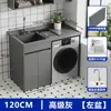 Gabinete de Lavandería para Balcón de Aluminio Honeycomb con Mesa Integrada de Piedra de Cuarzo, Lavabo, Ranura para Lavadero con Tabla de Lavar, Compañero para Lavadora de Tambor