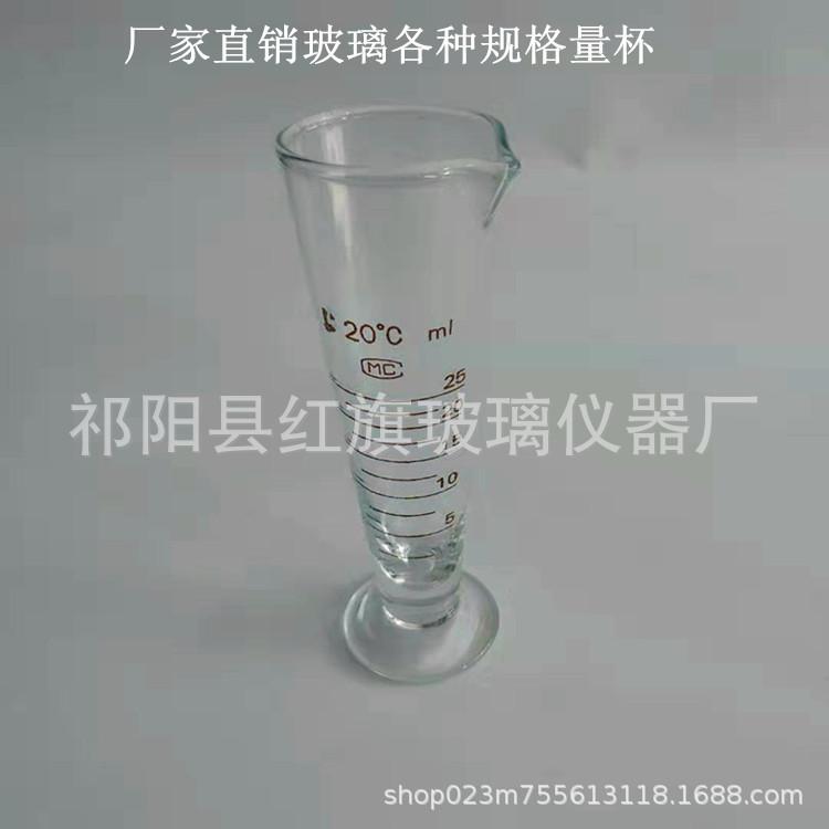 量杯4_副本