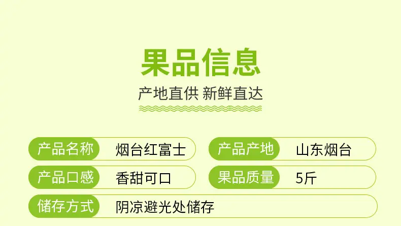 山东烟台红富士详情图2