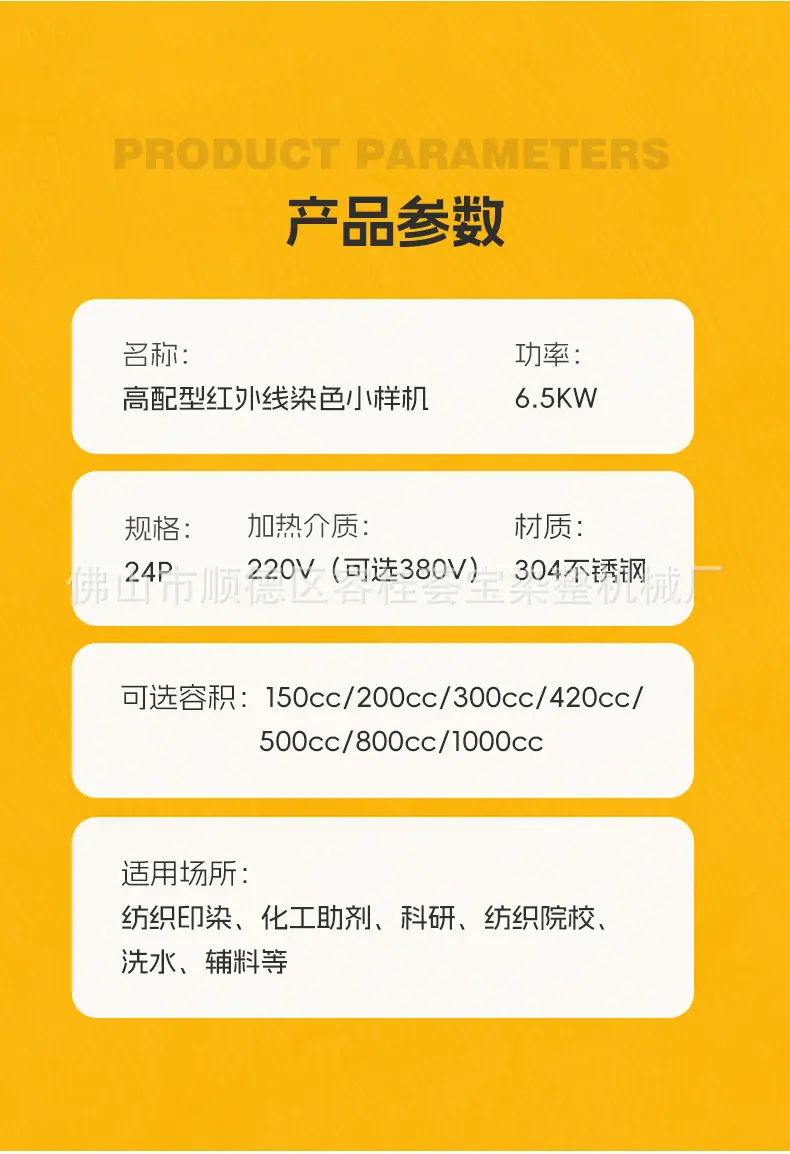 高配型红外线24P详情_11.jpg