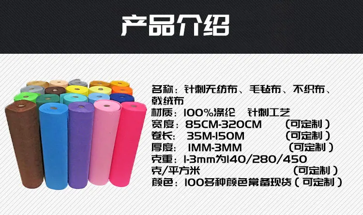 不织布