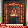 Nuevos artículos de decoración para el hogar: Pegatinas magnéticas para puerta con el carácter "Fu" para la buena suerte, adecuadas para las puertas de entrada del hogar, para crear una atmósfera festiva en el nuevo hogar.