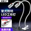 Lâmpada ajuste universal reparo celular mangueira flexível lâmpada de mesa industrial 24led22 torno v lâmpada trabalho 0v máquina-ferramenta alumínio não