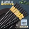 Palillos a prueba de moho para el hogar Palillos de aleación nuevos de alta gama, Vajilla particularmente hermosa para toda la familia, Un palillo por persona