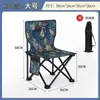 Cadeira pequena transfronteiriça com encosto, cadeira de camping, cadeira dobrável para barracas, cadeira de piquenique, cadeira dobrável para esboço de artista, cadeira dobrável para exterior