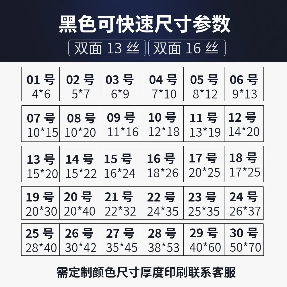 黑色可出货尺寸3