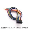 Fio de Conexão de Terminal de 2,0 mm Fio Eletrônico de Cabeça Única Fileira Dupla Fileira Única Passo de 2,0 2P3P4P5P6P7P8P